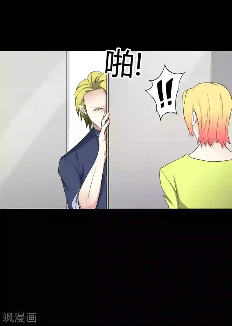 赤夜脸谱第56话 爱的守护