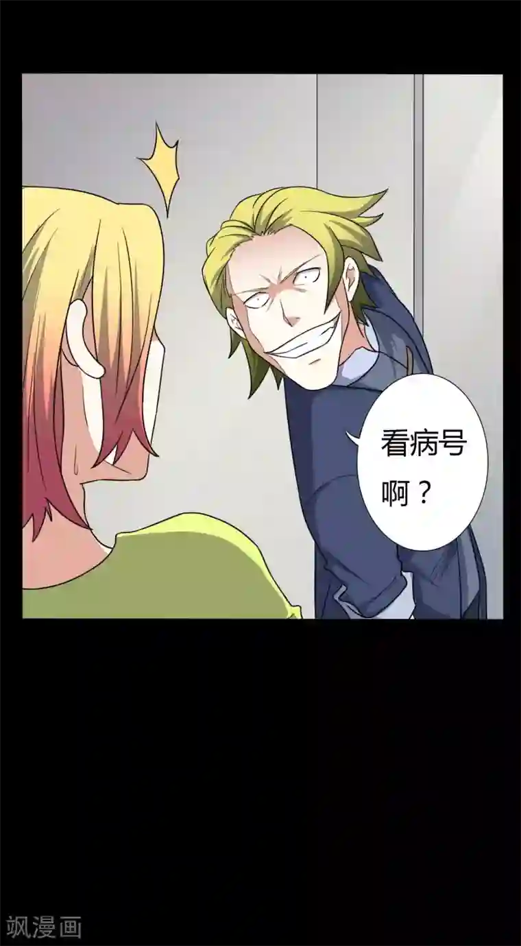 赤夜脸谱第56话 爱的守护