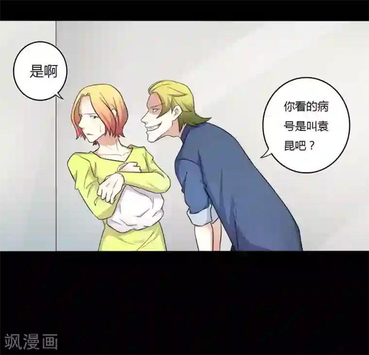 赤夜脸谱第56话 爱的守护