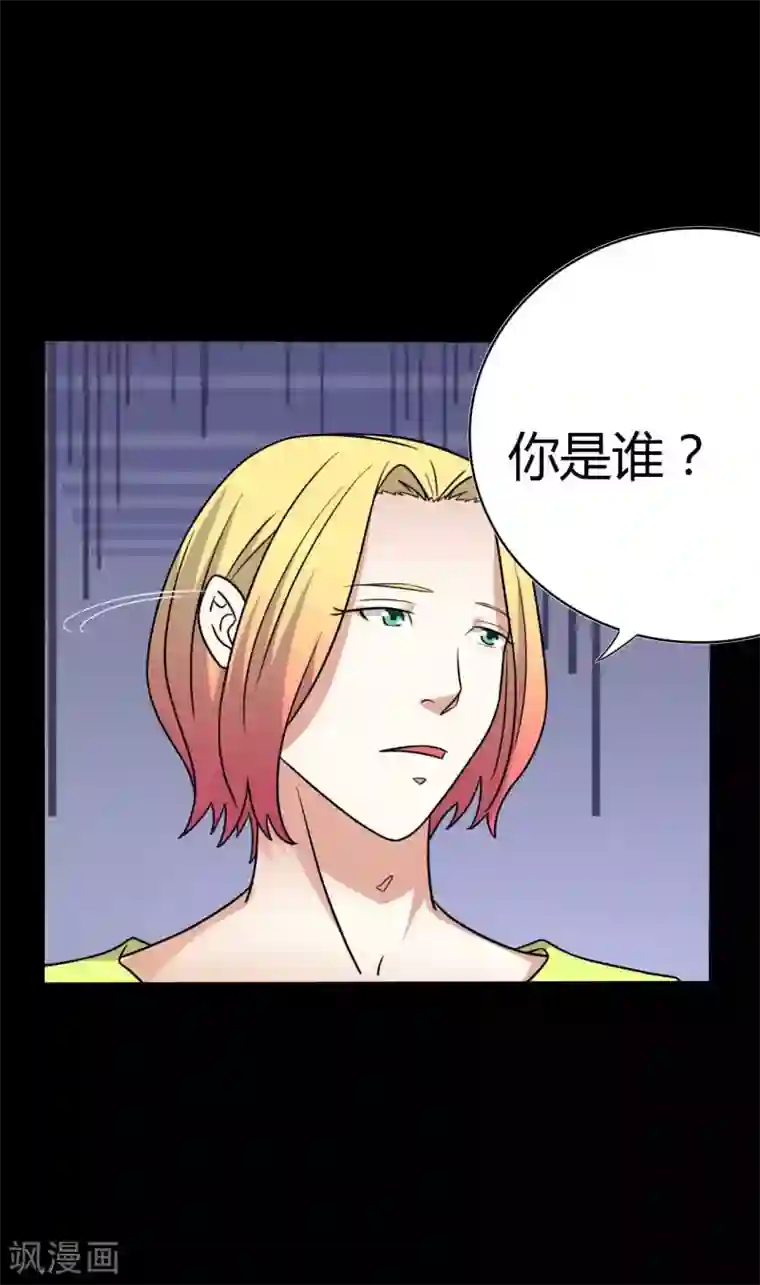赤夜脸谱第56话 爱的守护