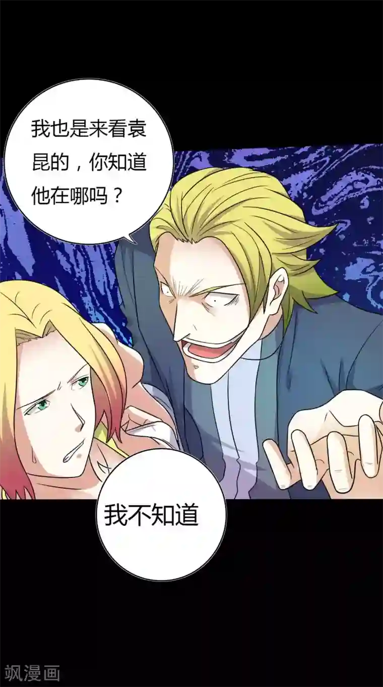 赤夜脸谱第56话 爱的守护