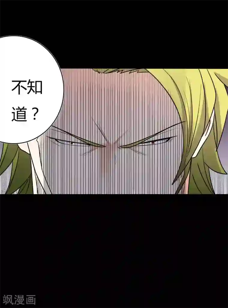 赤夜脸谱第56话 爱的守护