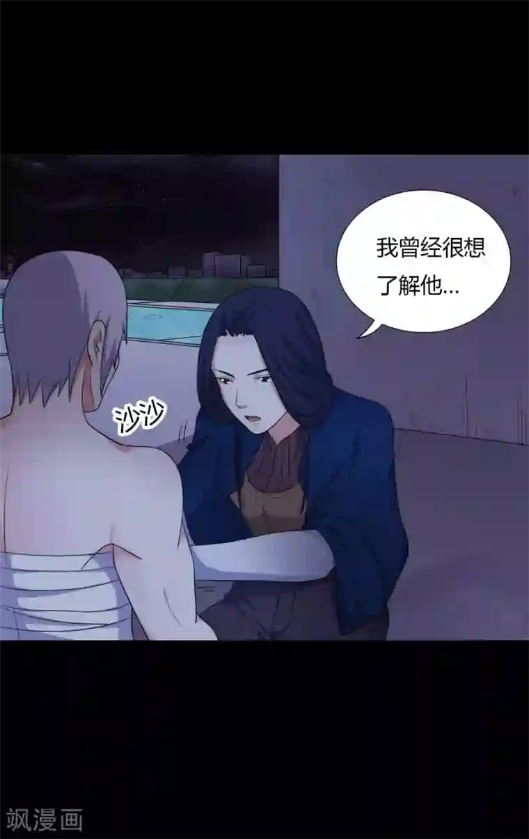 赤夜脸谱第56话 爱的守护