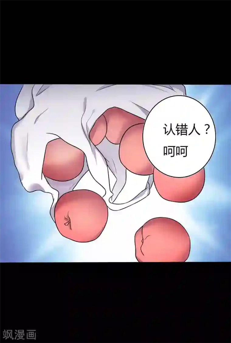 赤夜脸谱第56话 爱的守护