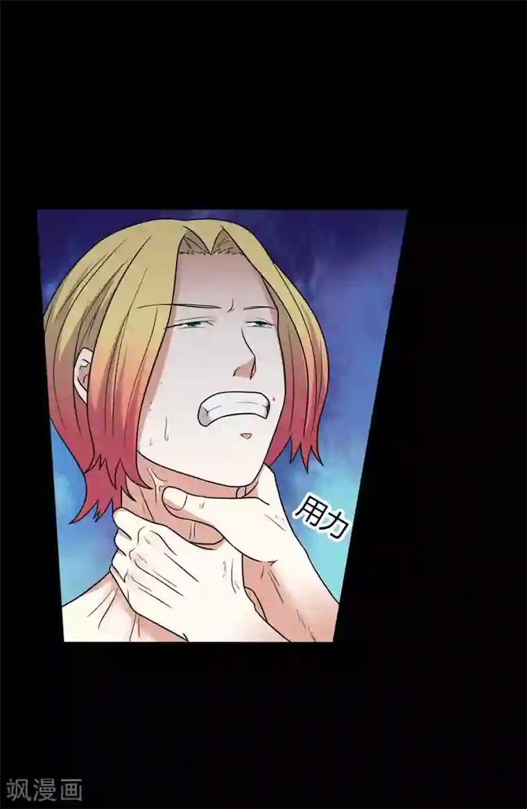 赤夜脸谱第56话 爱的守护