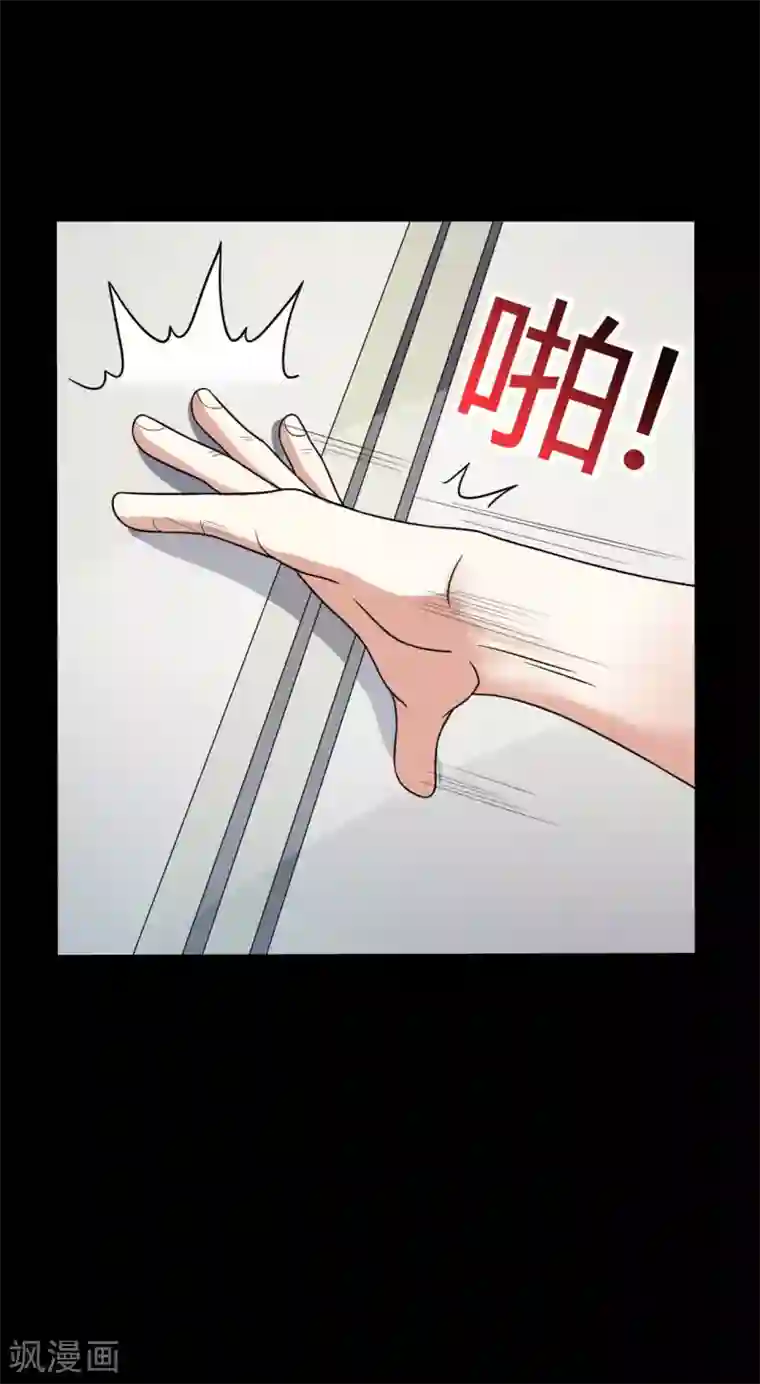 赤夜脸谱第56话 爱的守护