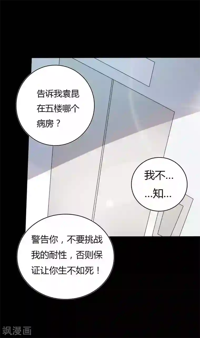 赤夜脸谱第56话 爱的守护