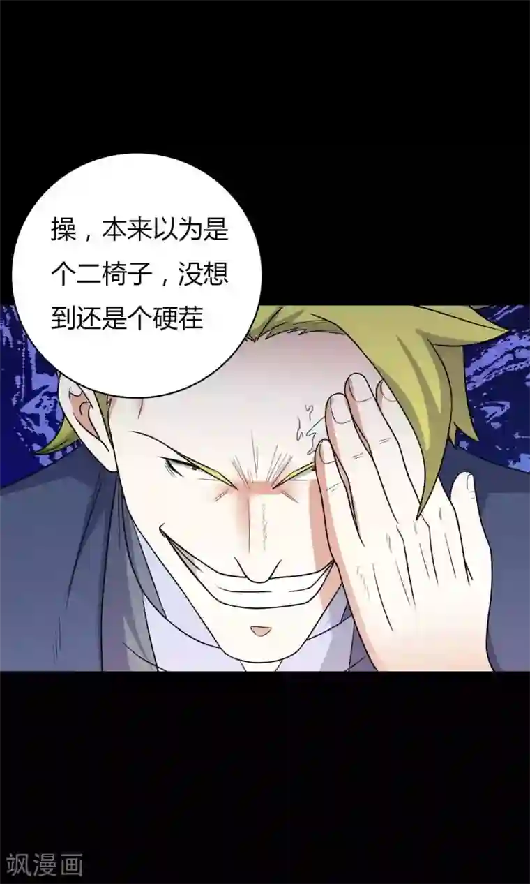 赤夜脸谱第56话 爱的守护