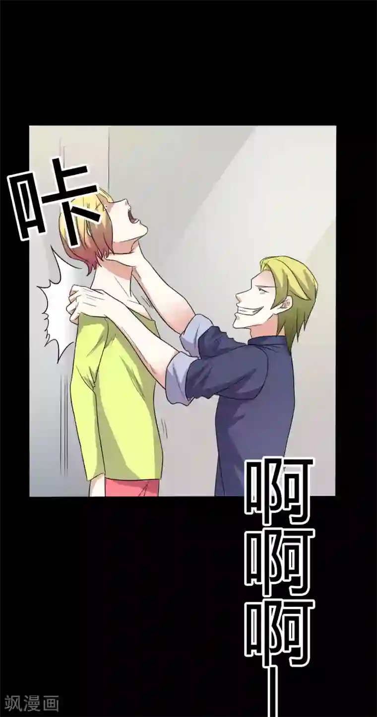 赤夜脸谱第56话 爱的守护