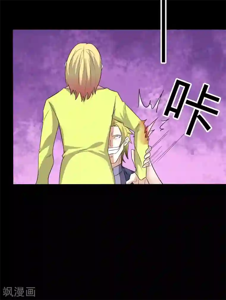 赤夜脸谱第56话 爱的守护