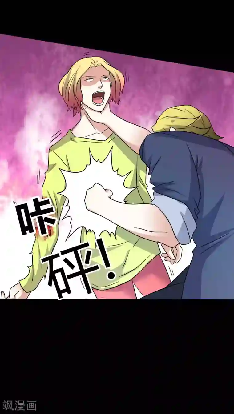 赤夜脸谱第56话 爱的守护