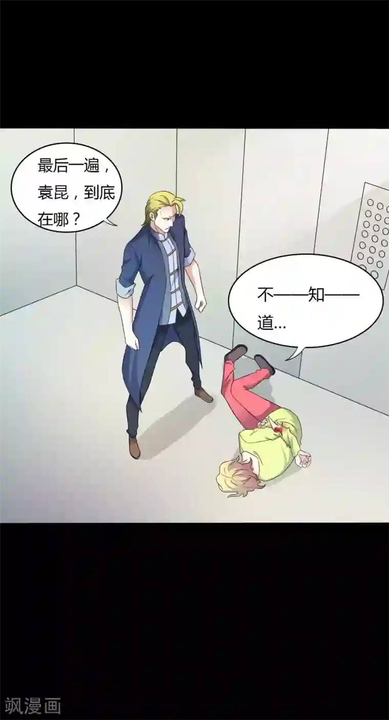 赤夜脸谱第56话 爱的守护