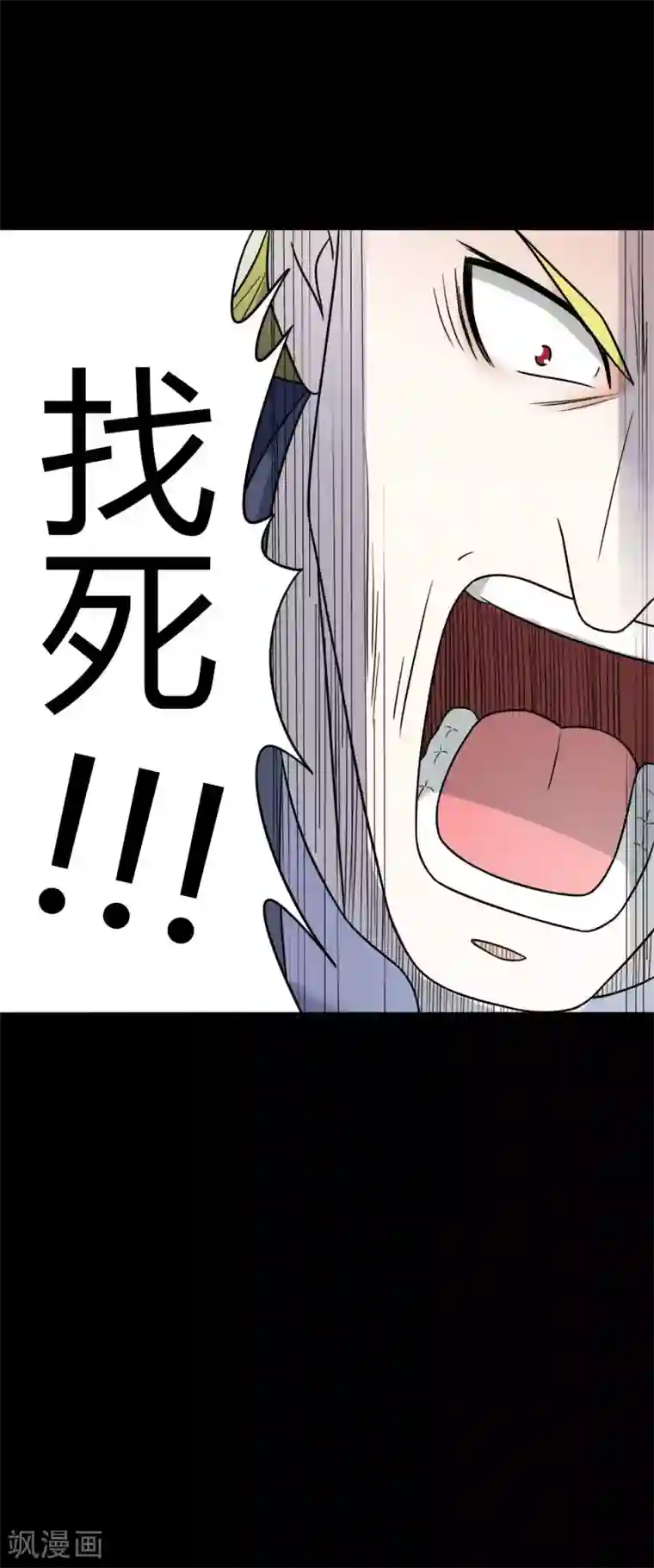 赤夜脸谱第56话 爱的守护