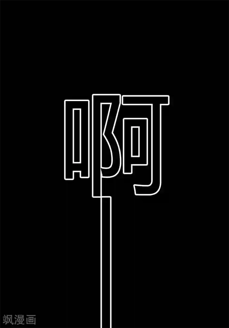 赤夜脸谱第56话 爱的守护