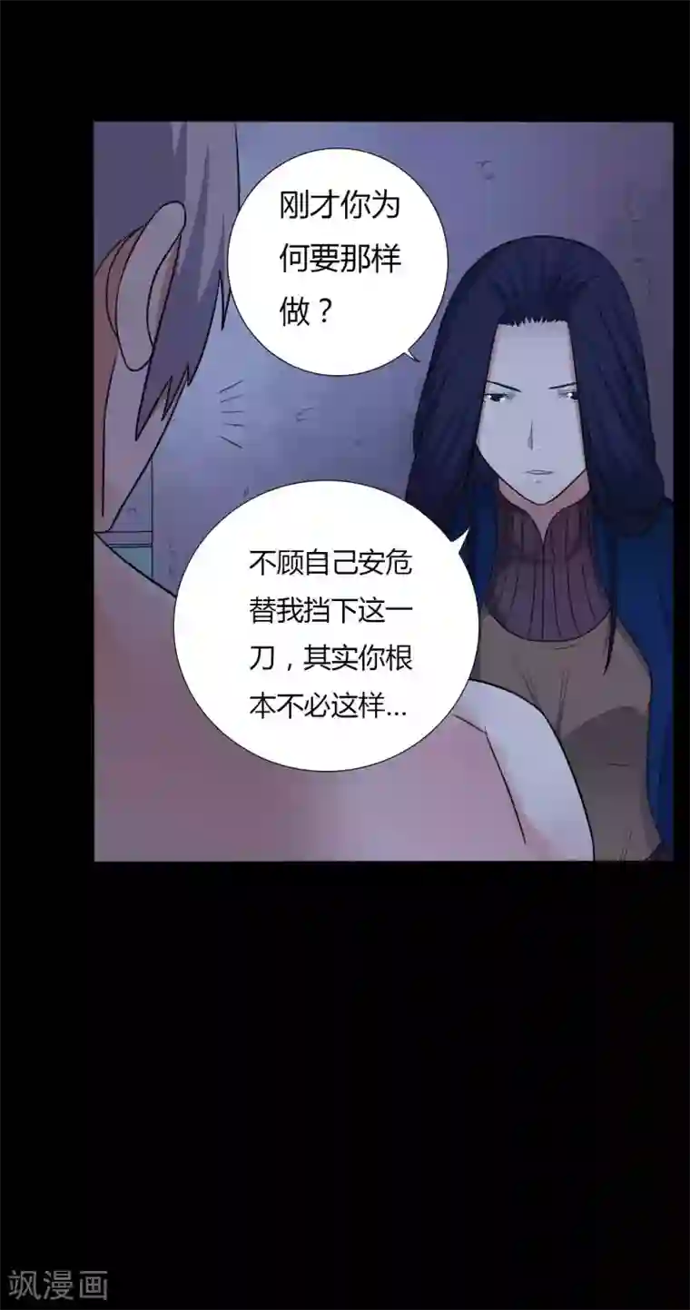 赤夜脸谱第56话 爱的守护