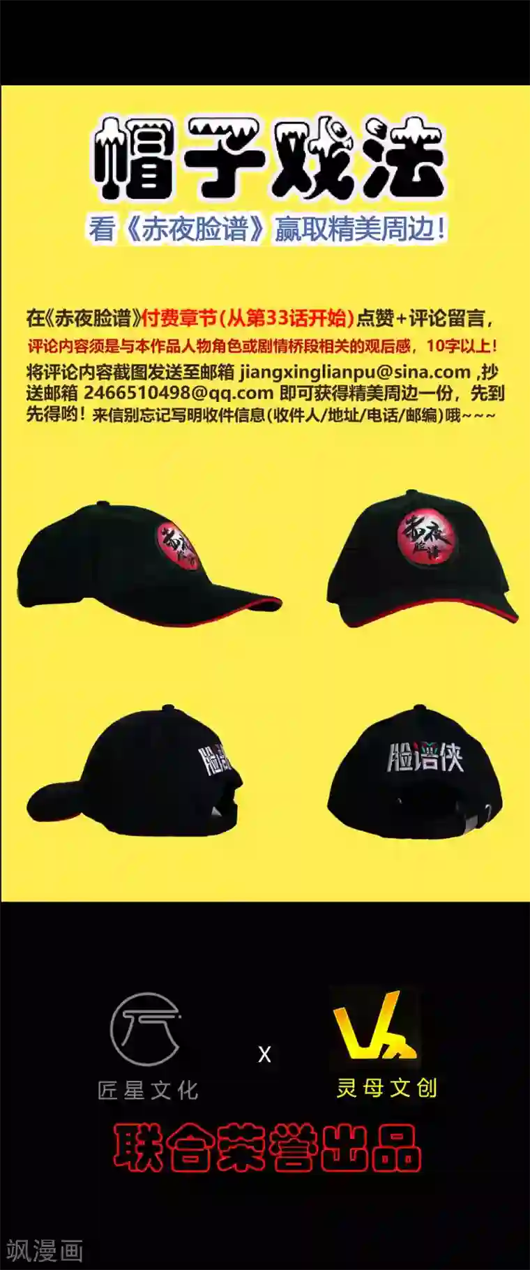 赤夜脸谱第56话 爱的守护