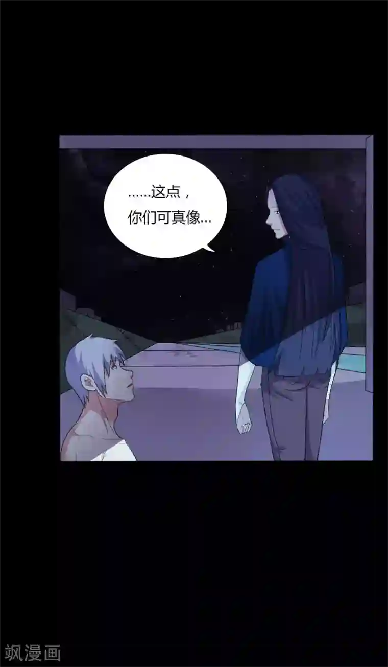 赤夜脸谱第56话 爱的守护