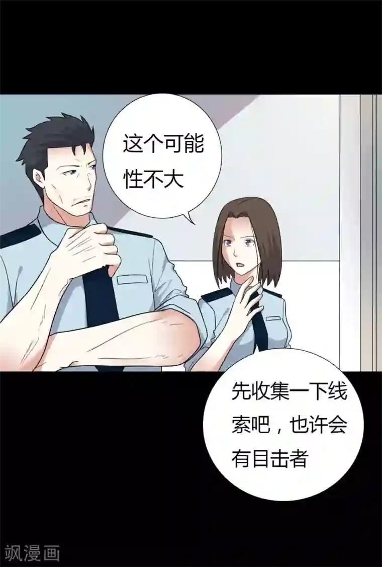 赤夜脸谱第57话 讨夜檄文