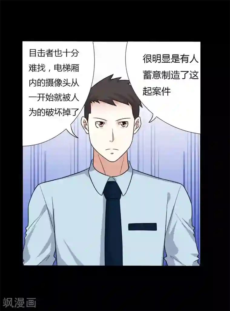 赤夜脸谱第57话 讨夜檄文