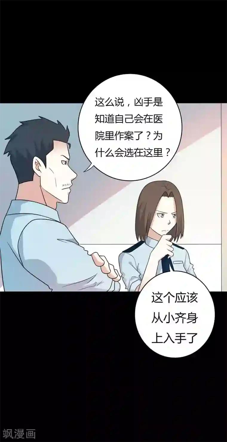 赤夜脸谱第57话 讨夜檄文