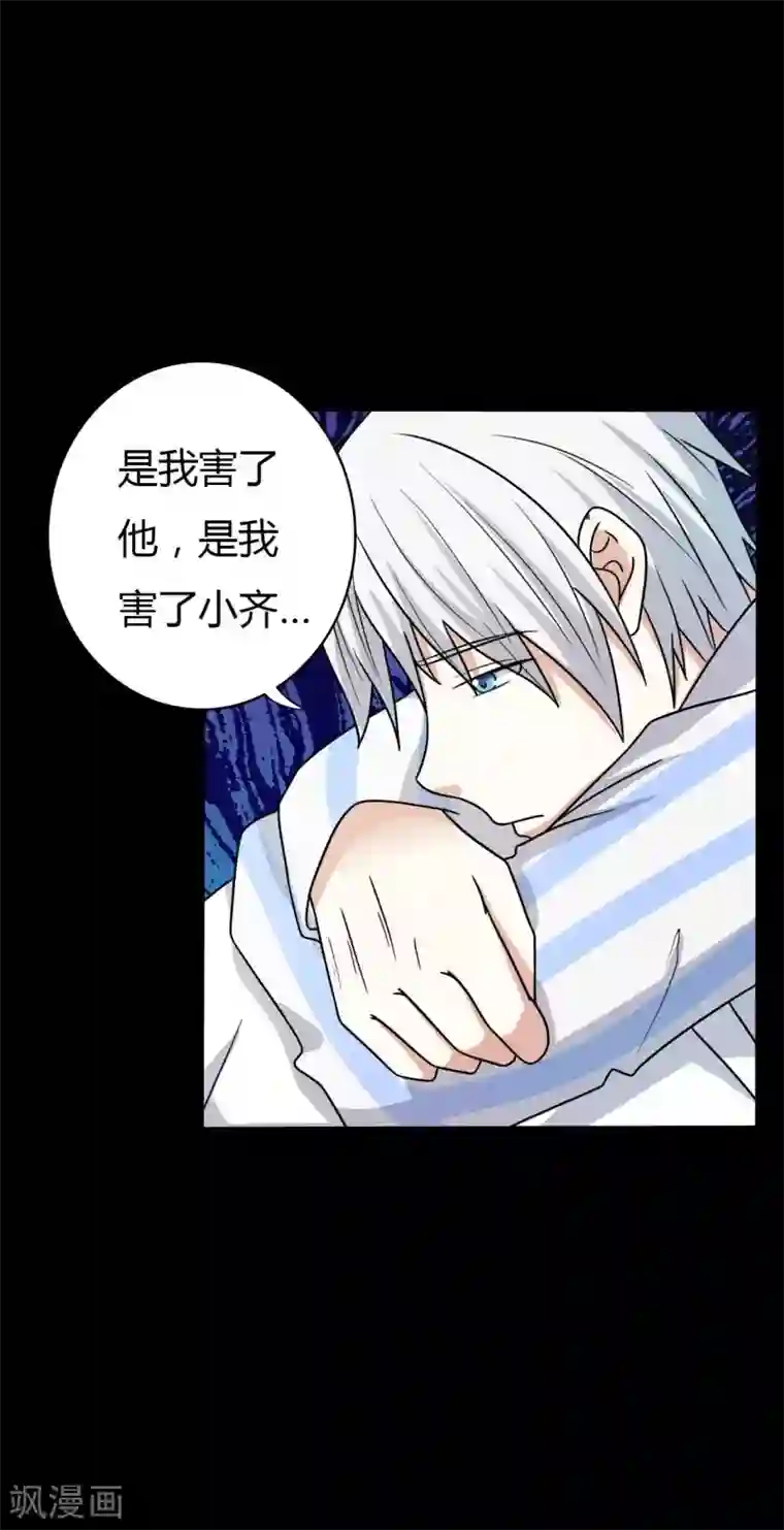 赤夜脸谱第57话 讨夜檄文
