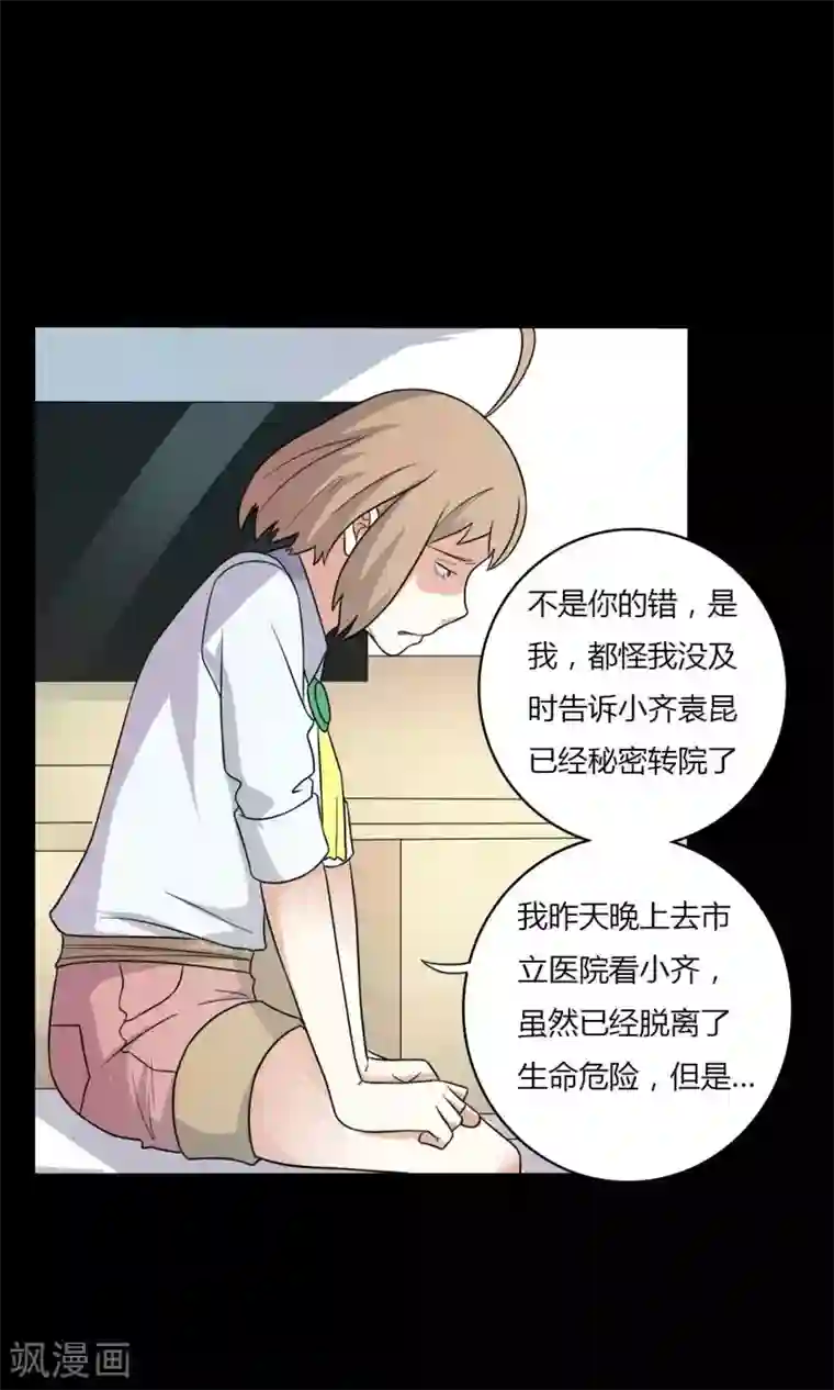 赤夜脸谱第57话 讨夜檄文