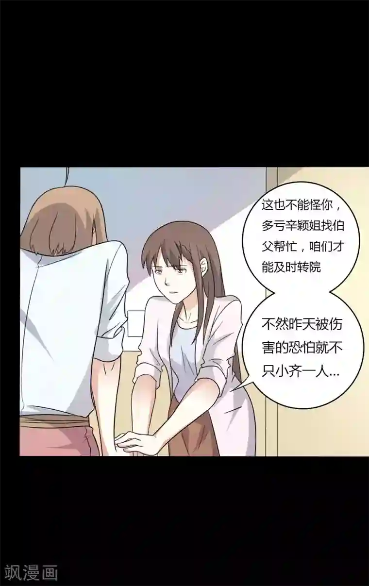 赤夜脸谱第57话 讨夜檄文
