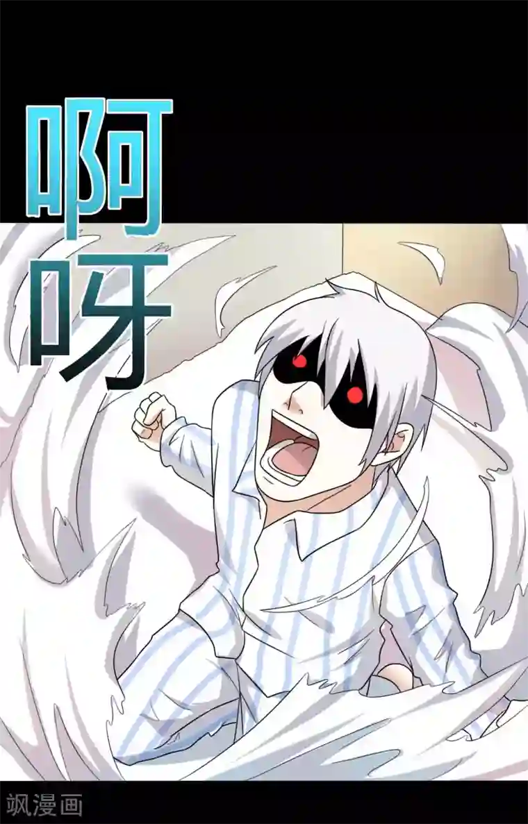 赤夜脸谱第57话 讨夜檄文