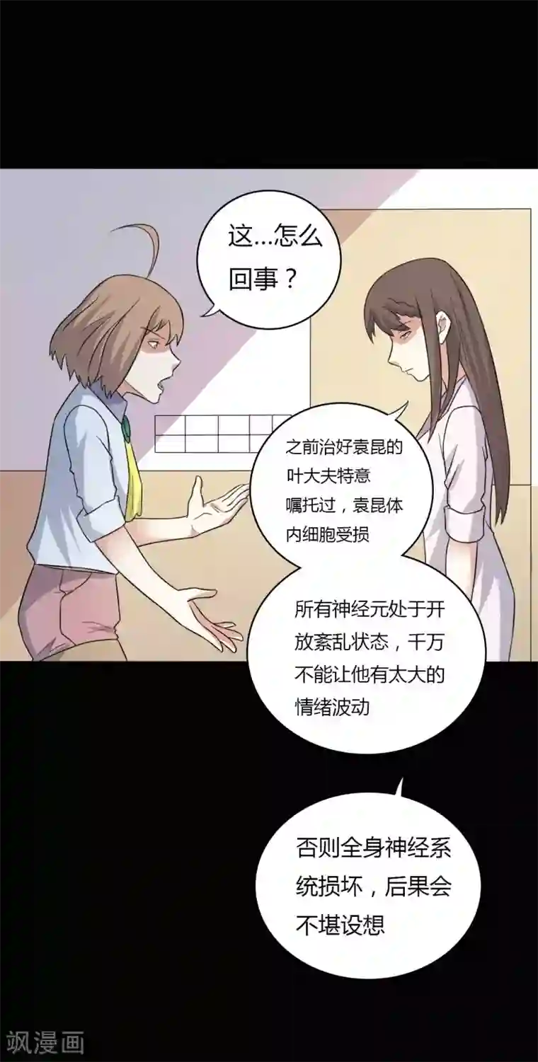 赤夜脸谱第57话 讨夜檄文