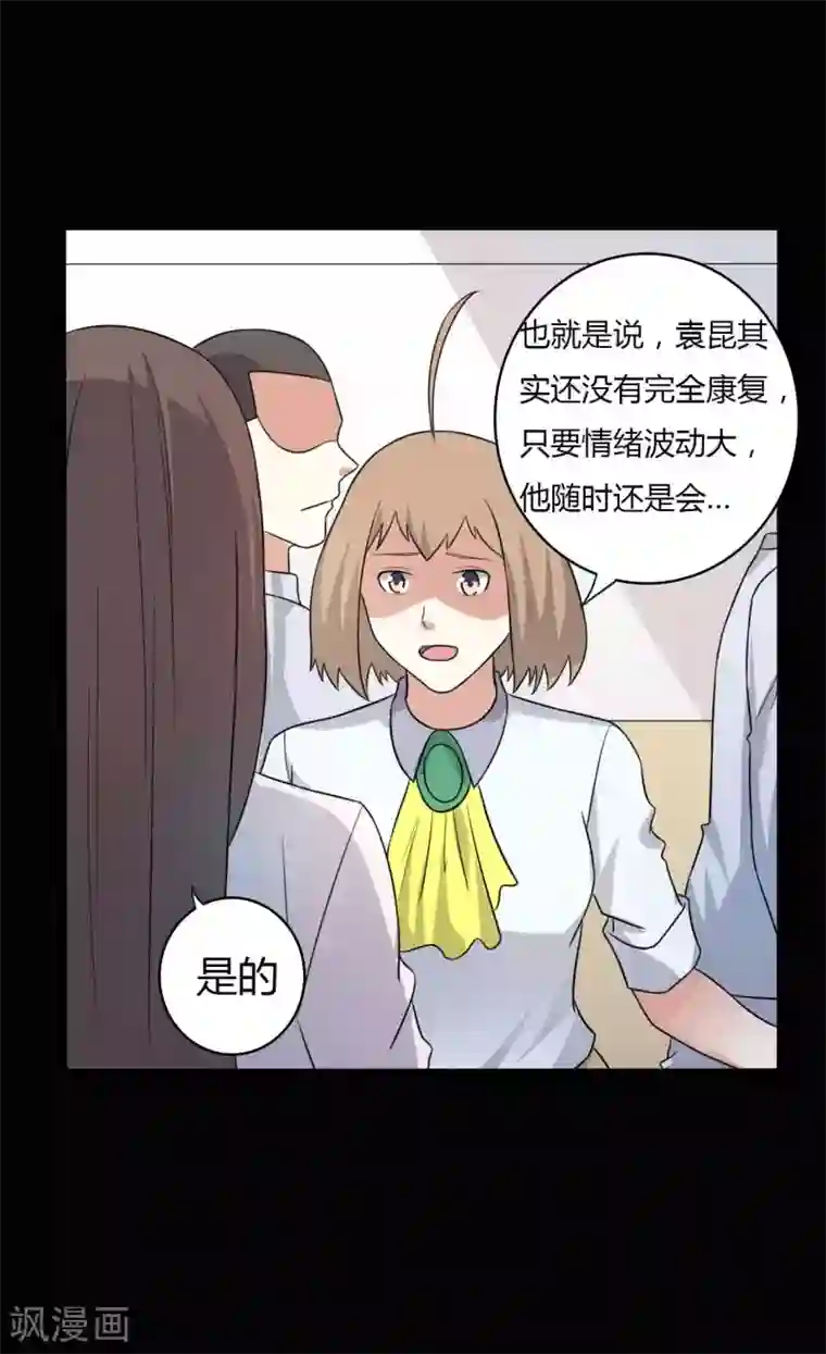 赤夜脸谱第57话 讨夜檄文