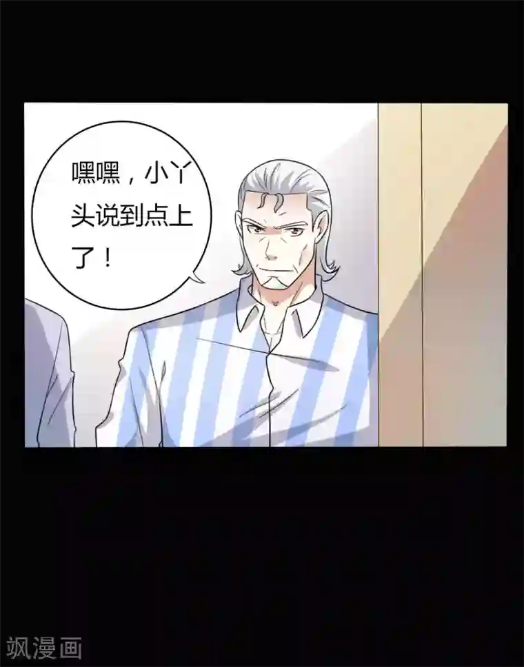 赤夜脸谱第57话 讨夜檄文