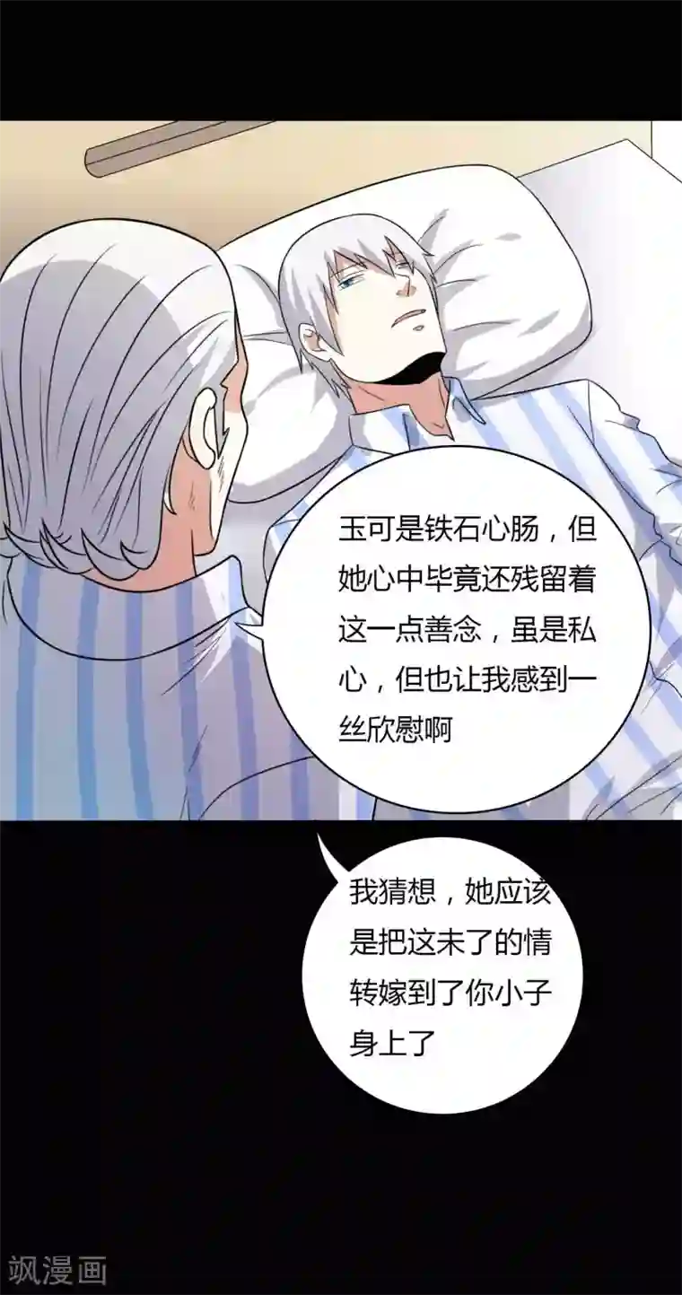 赤夜脸谱第57话 讨夜檄文