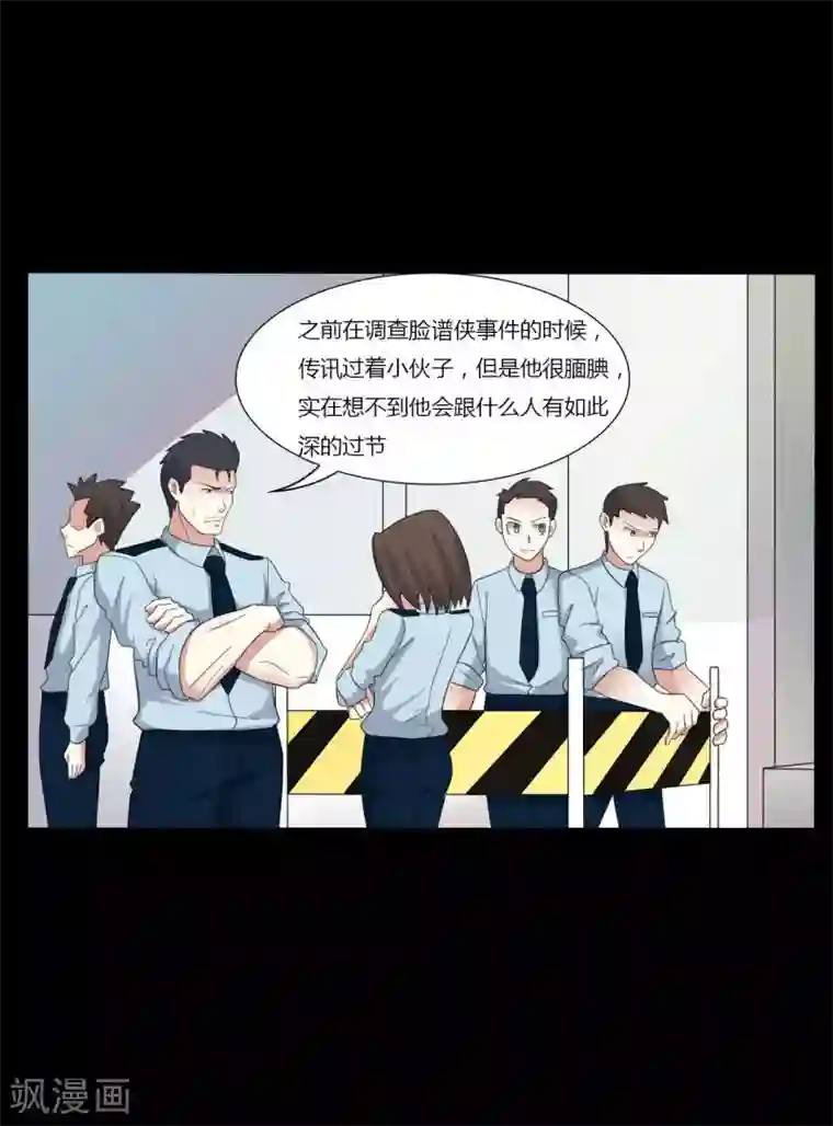 赤夜脸谱第57话 讨夜檄文