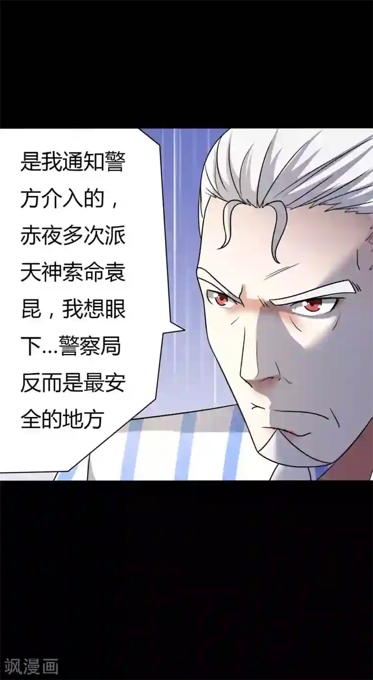 赤夜脸谱第58话 再度入狱