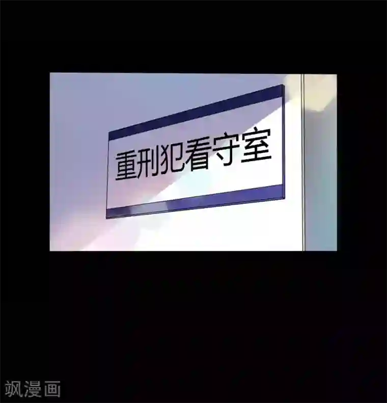 赤夜脸谱第58话 再度入狱