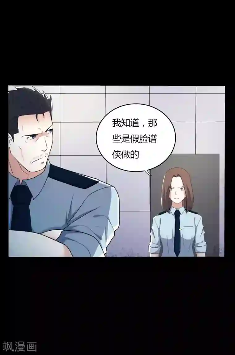 赤夜脸谱第58话 再度入狱