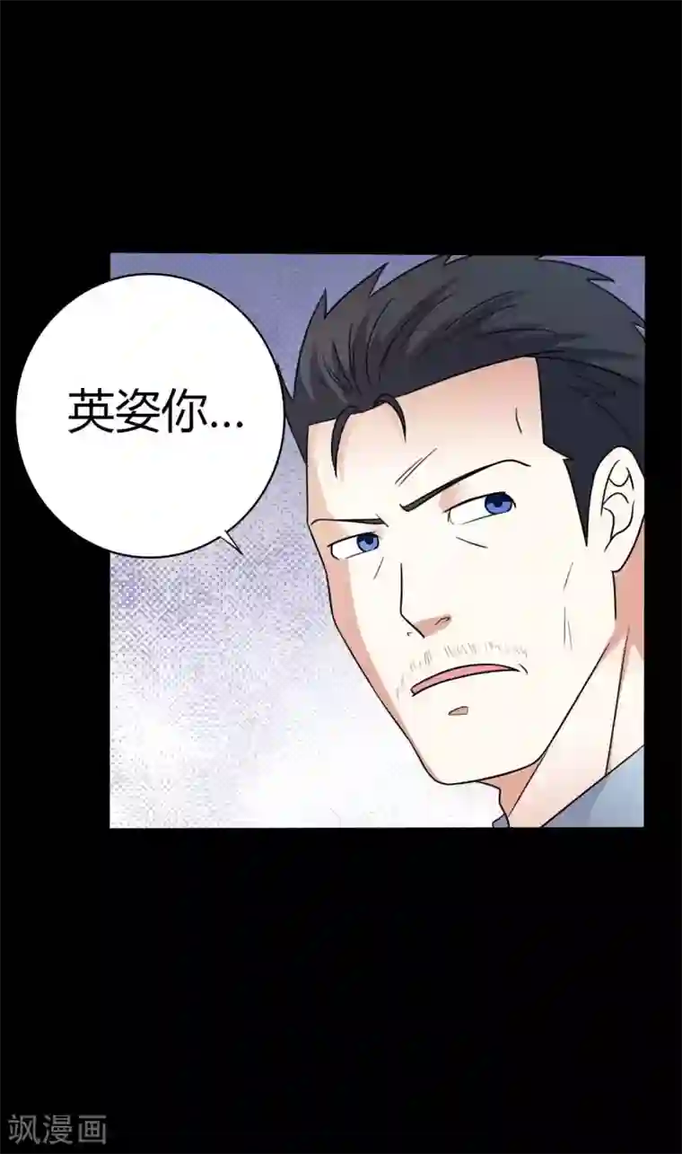 赤夜脸谱第58话 再度入狱