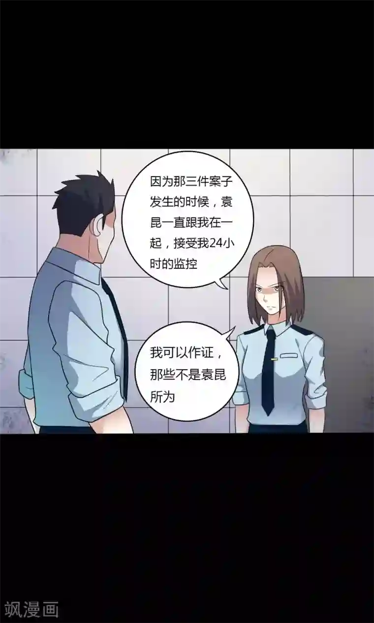 赤夜脸谱第58话 再度入狱