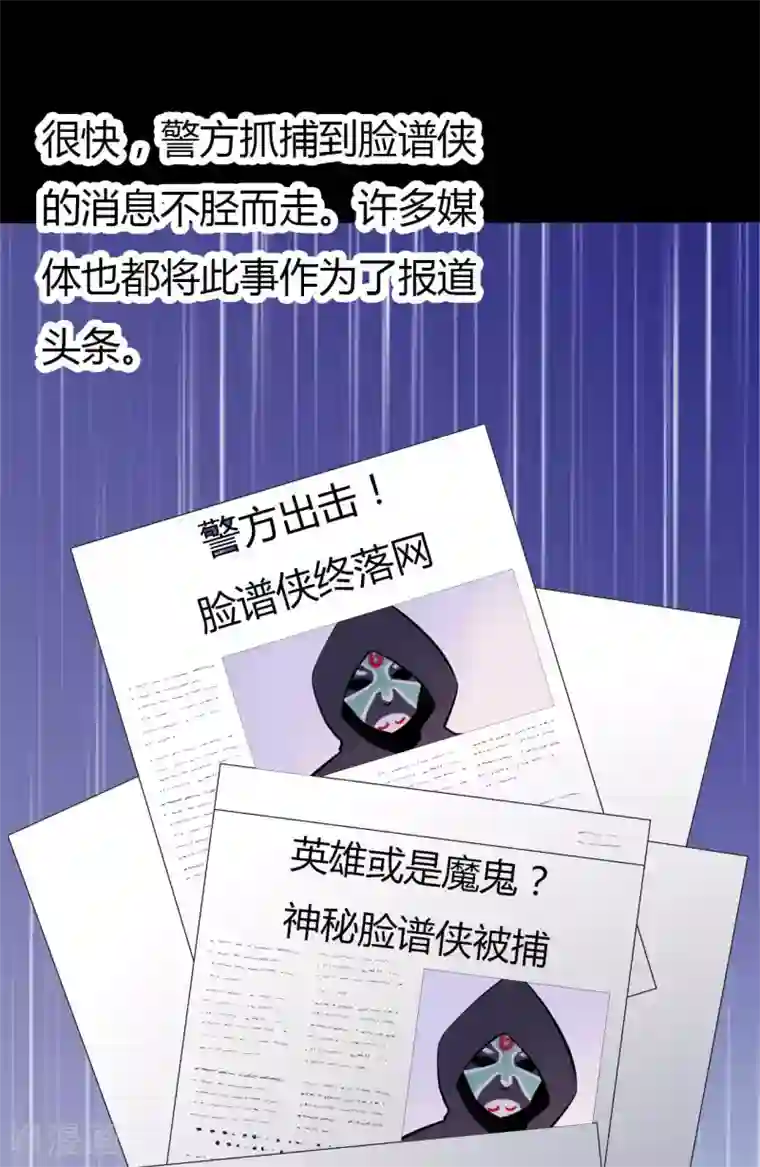 赤夜脸谱第58话 再度入狱
