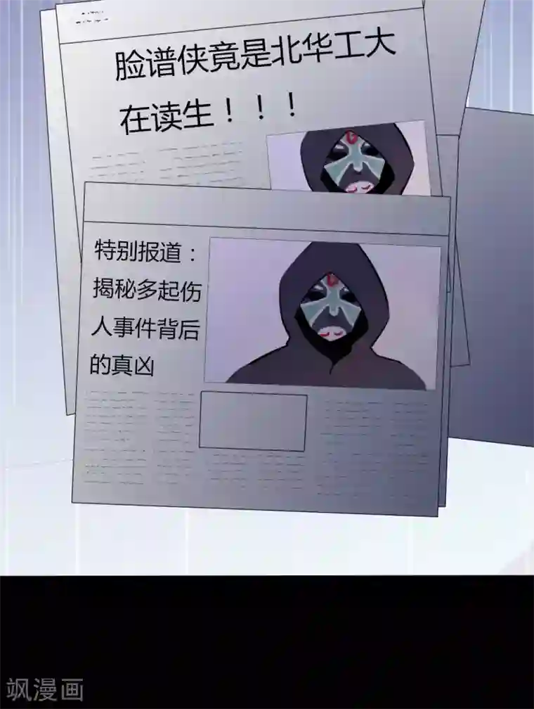 赤夜脸谱第58话 再度入狱