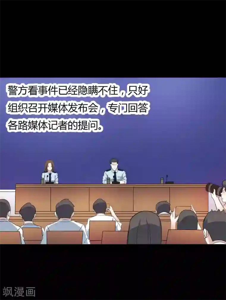 赤夜脸谱第58话 再度入狱