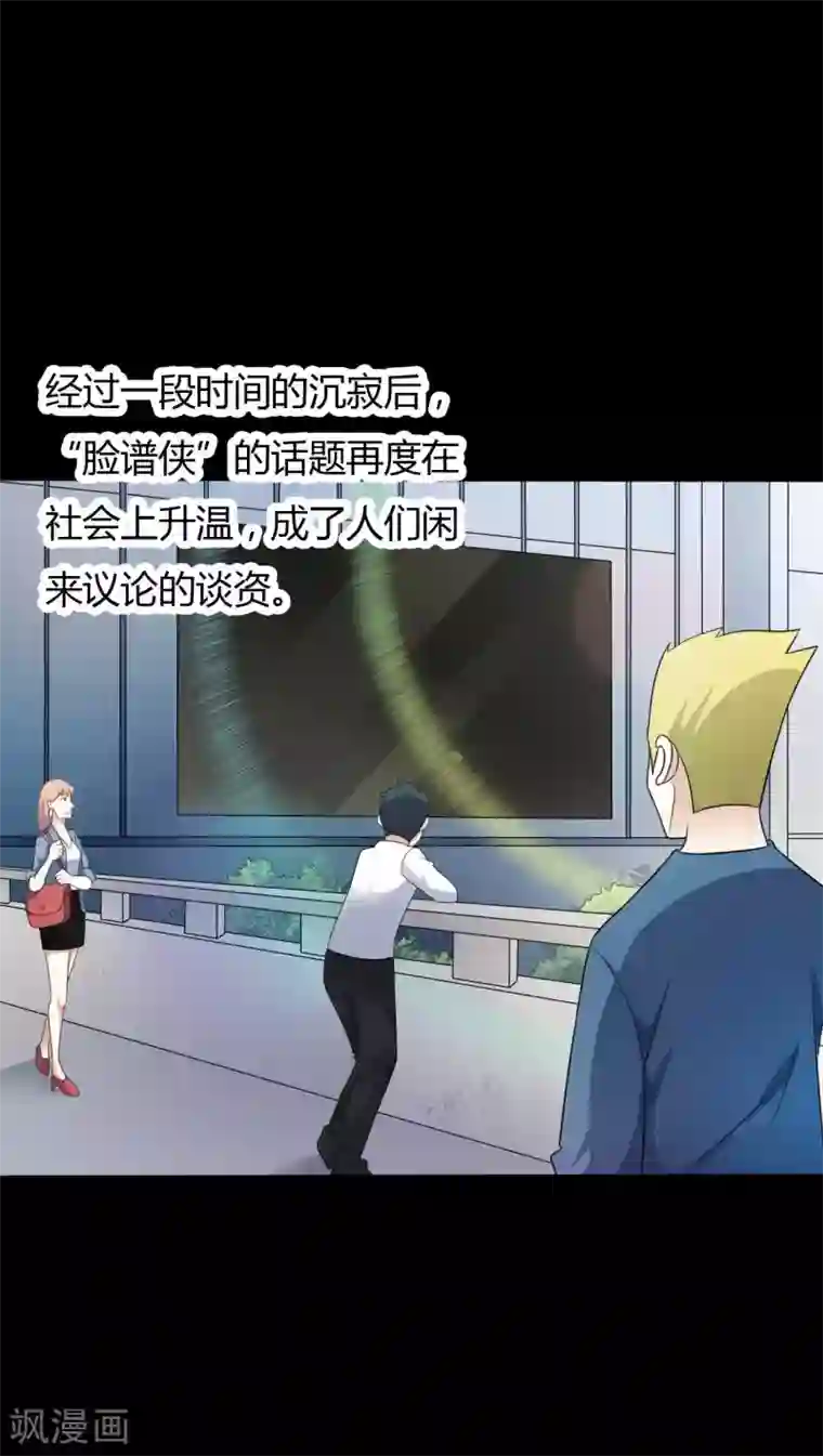 赤夜脸谱第58话 再度入狱