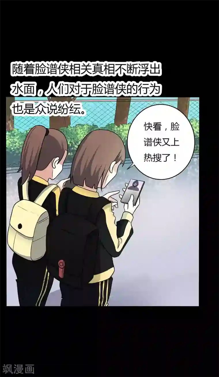 赤夜脸谱第58话 再度入狱