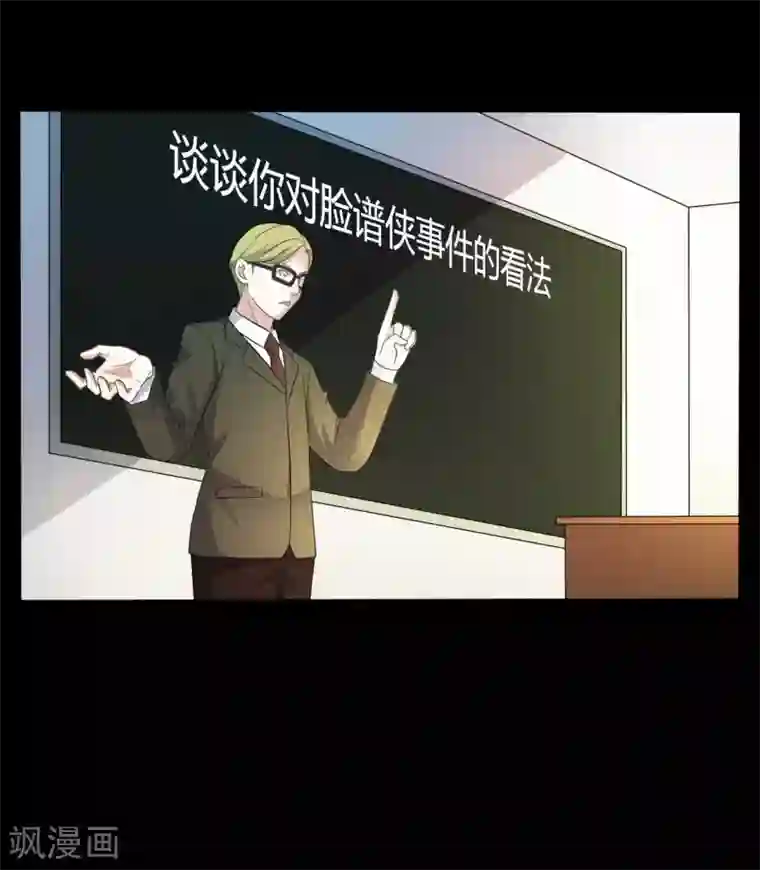 赤夜脸谱第58话 再度入狱