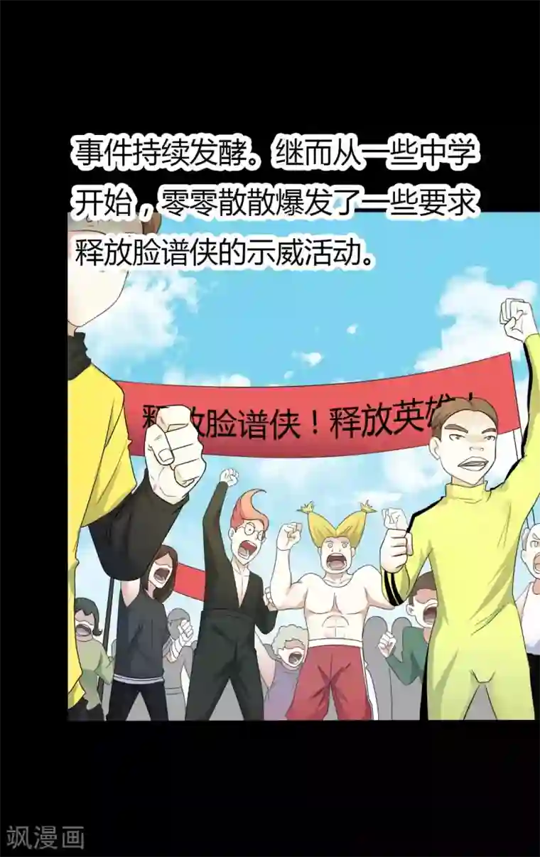 赤夜脸谱第58话 再度入狱