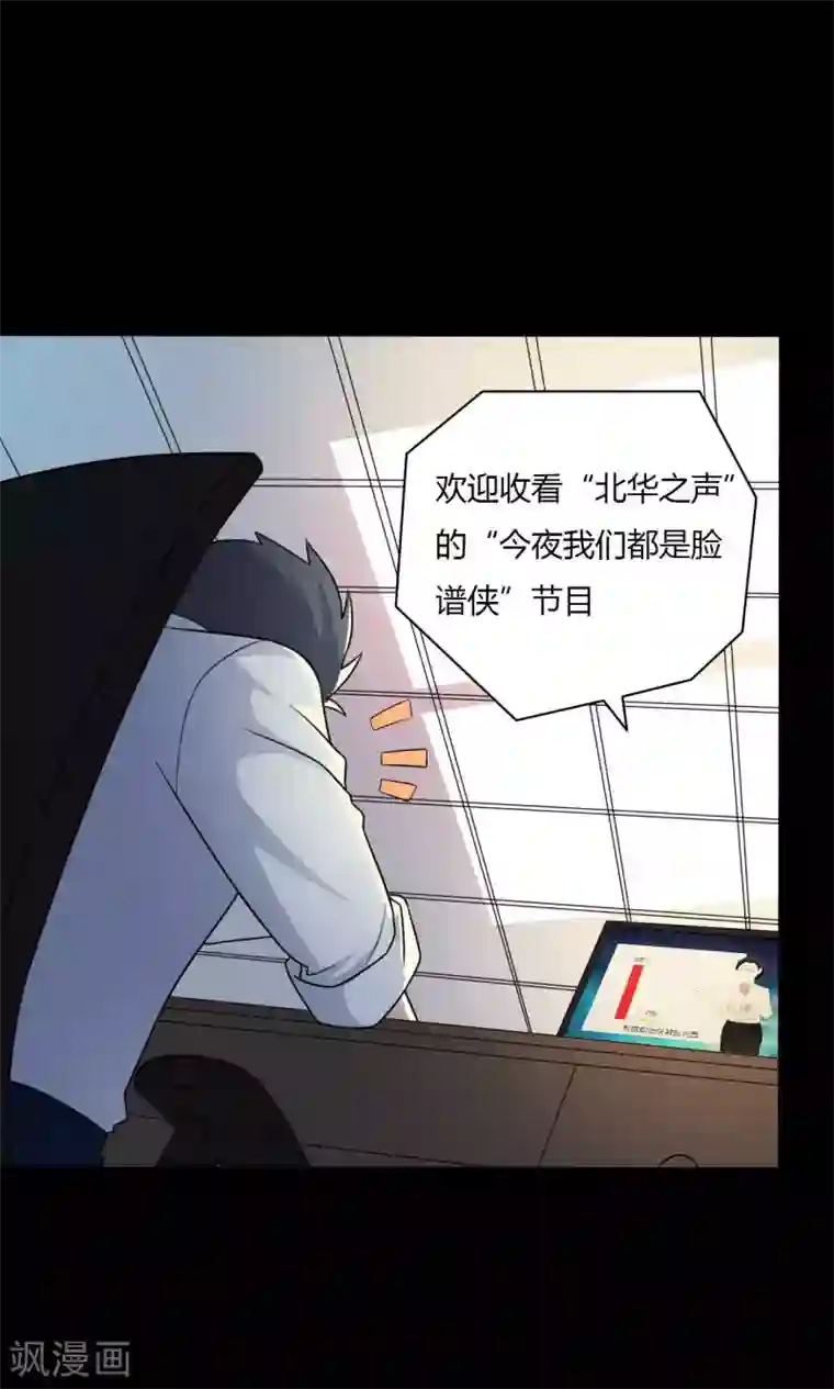 赤夜脸谱第58话 再度入狱