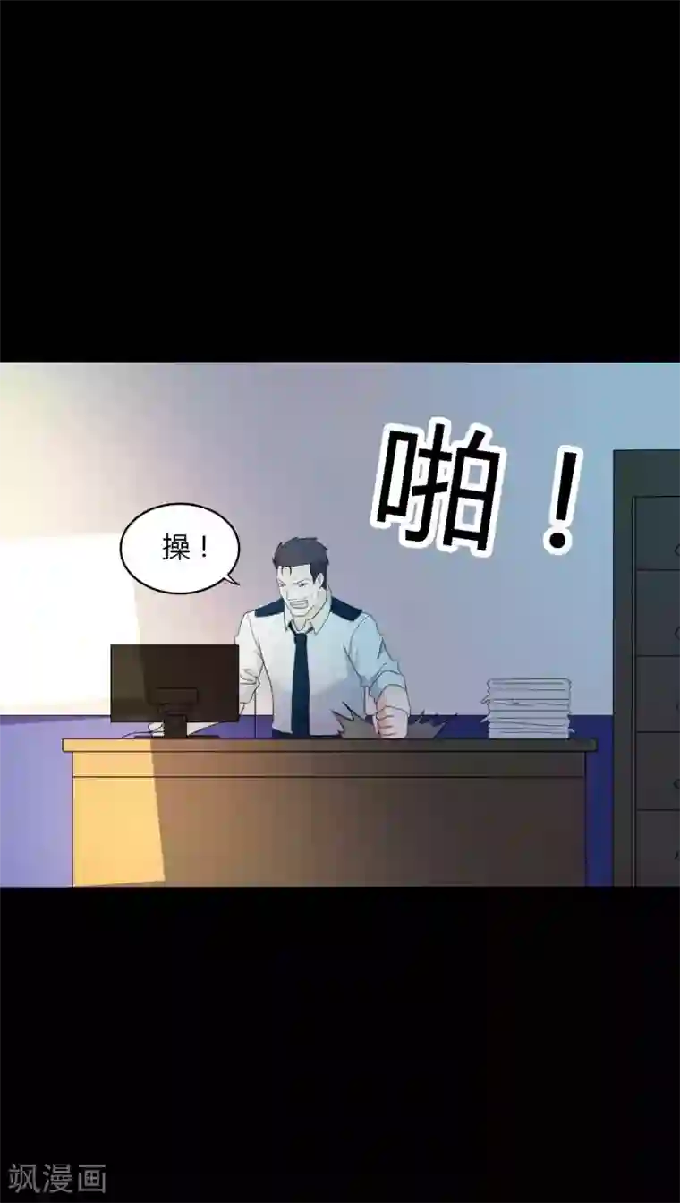 赤夜脸谱第58话 再度入狱