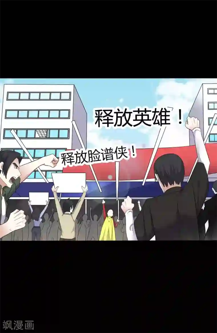 赤夜脸谱第58话 再度入狱