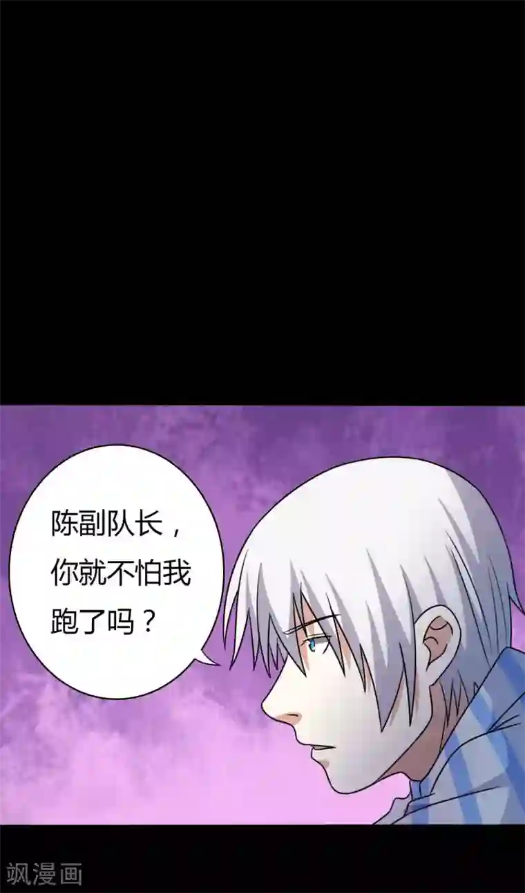 赤夜脸谱第58话 再度入狱