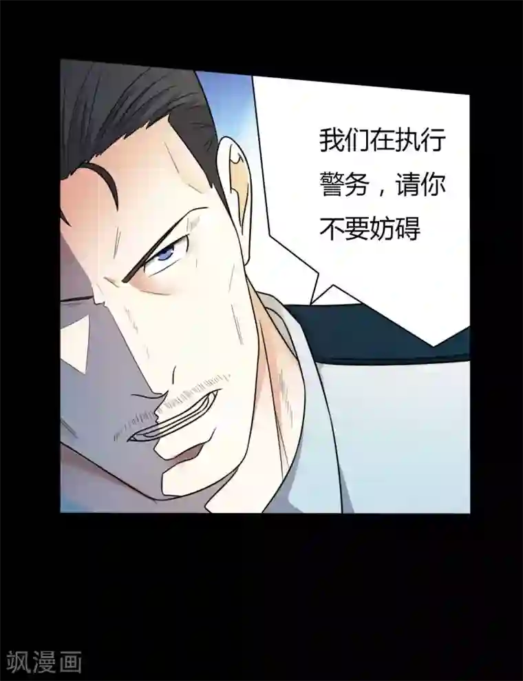 赤夜脸谱第58话 再度入狱